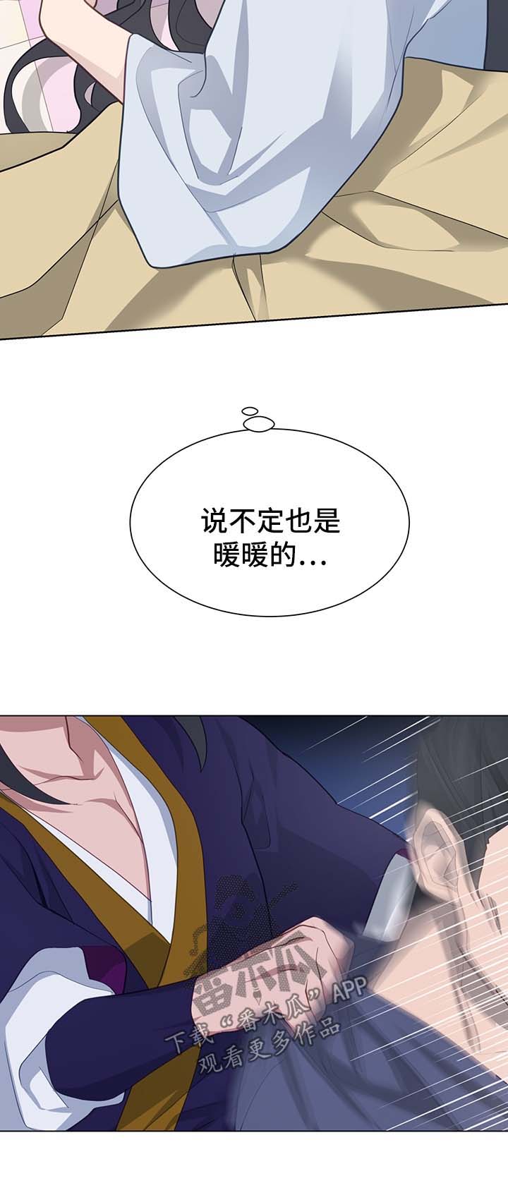 灵魂置换漫画,第55章：值得信赖的人2图