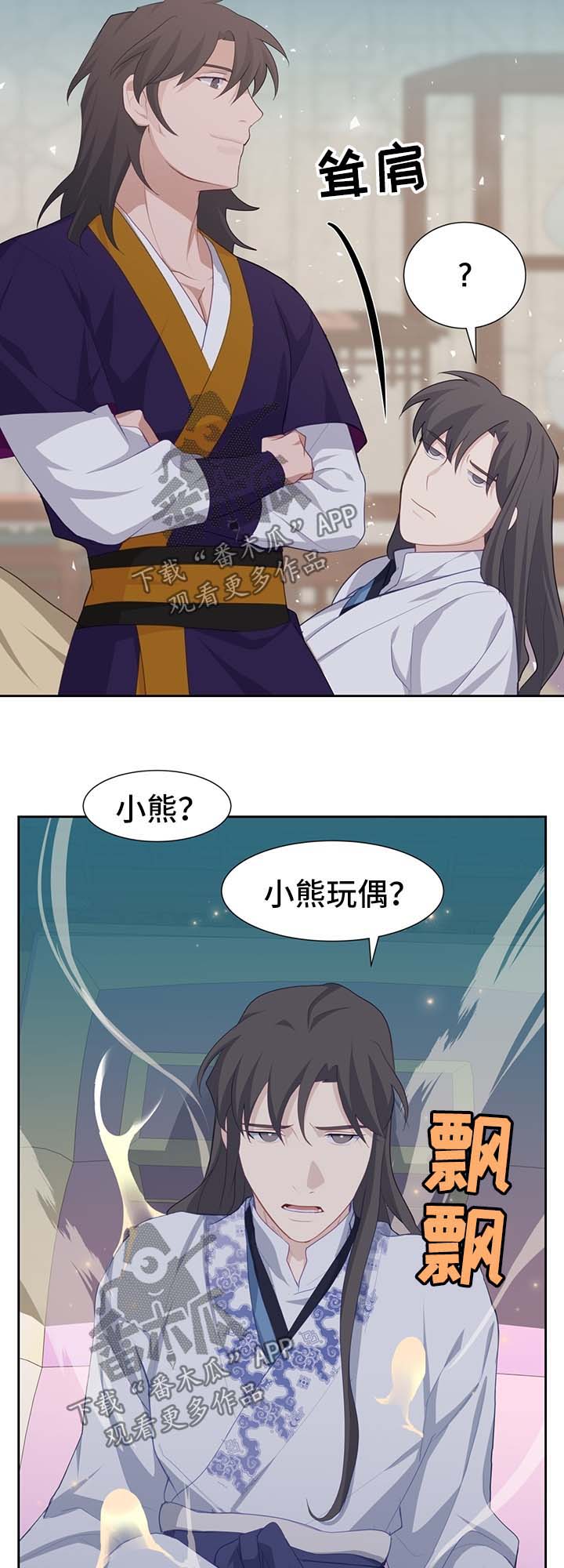灵魂置换漫画,第41章：恢复原样4图