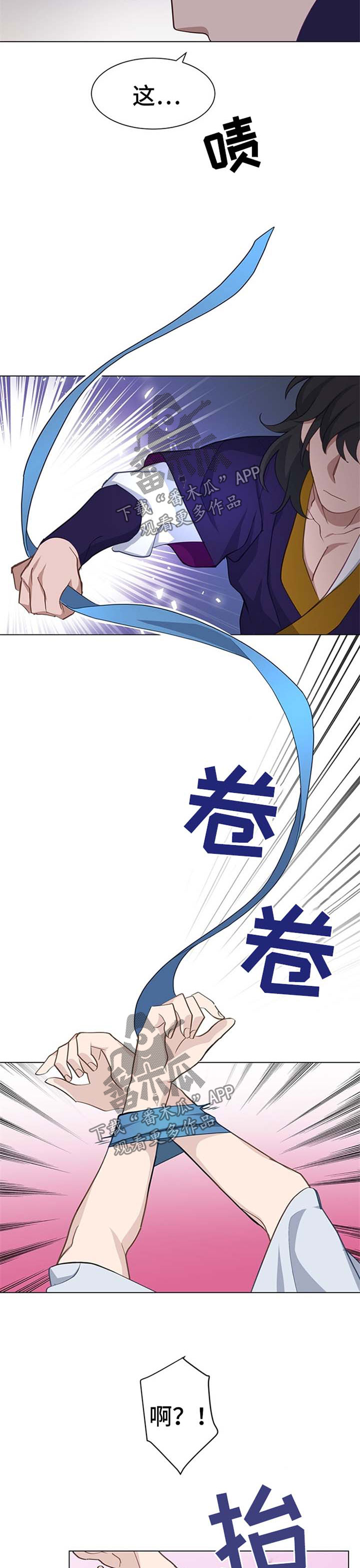 灵魂置换漫画,第52章：痛苦5图