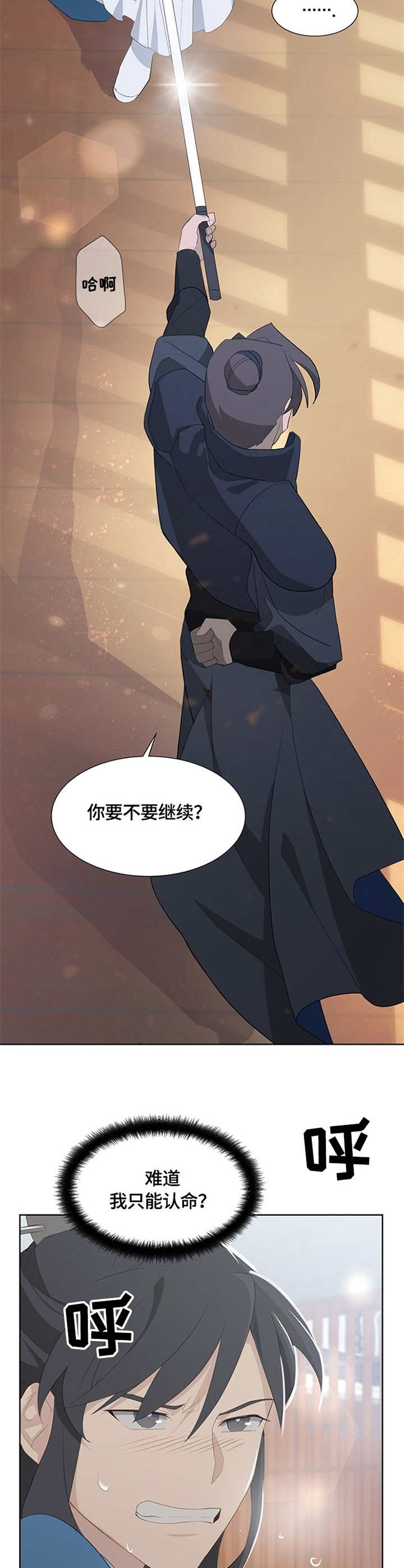 灵魂置换漫画,第1章：废材3图