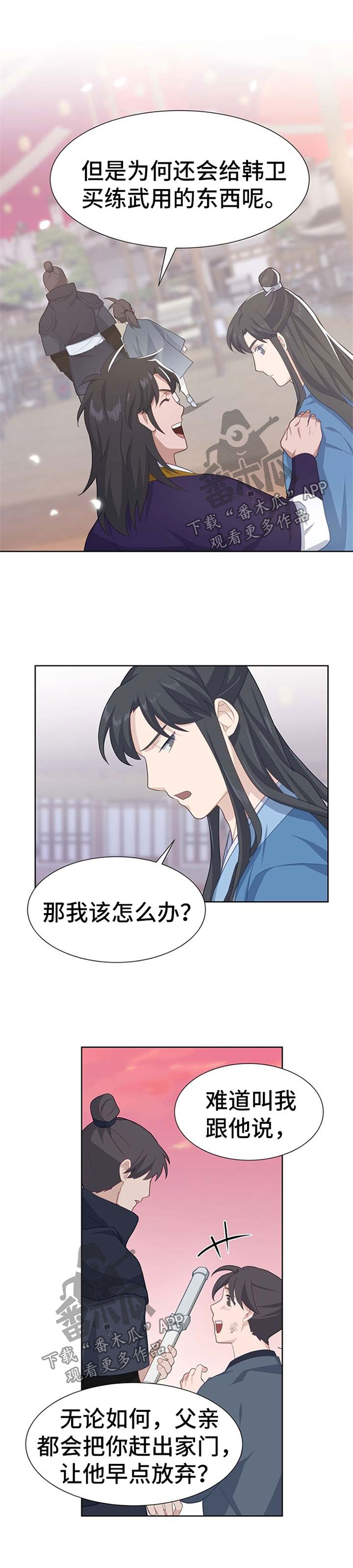 灵魂置换漫画,第49章：比赛3图