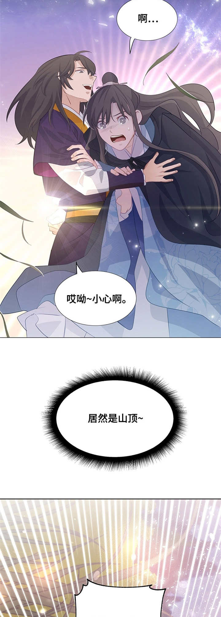 灵魂置换漫画,第11章：魔法3图