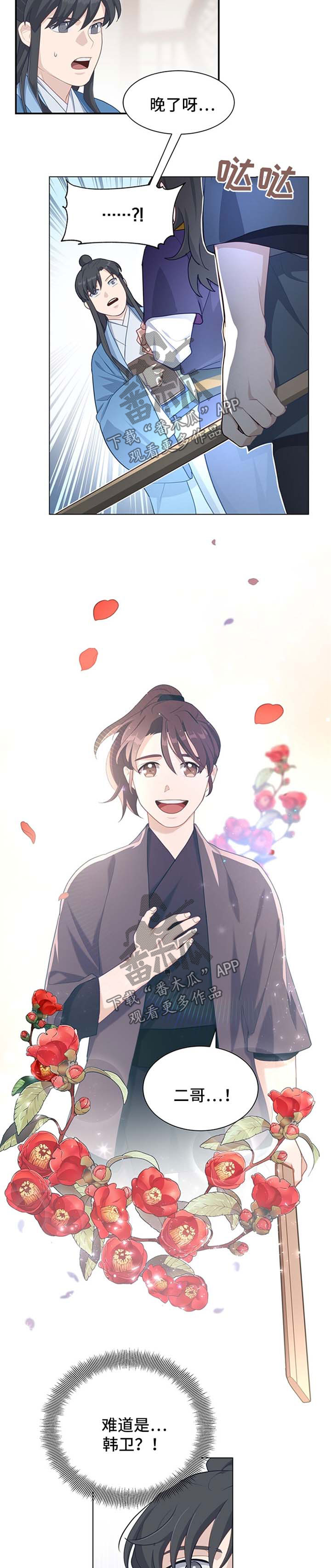 灵魂置换漫画,第60章：长大3图