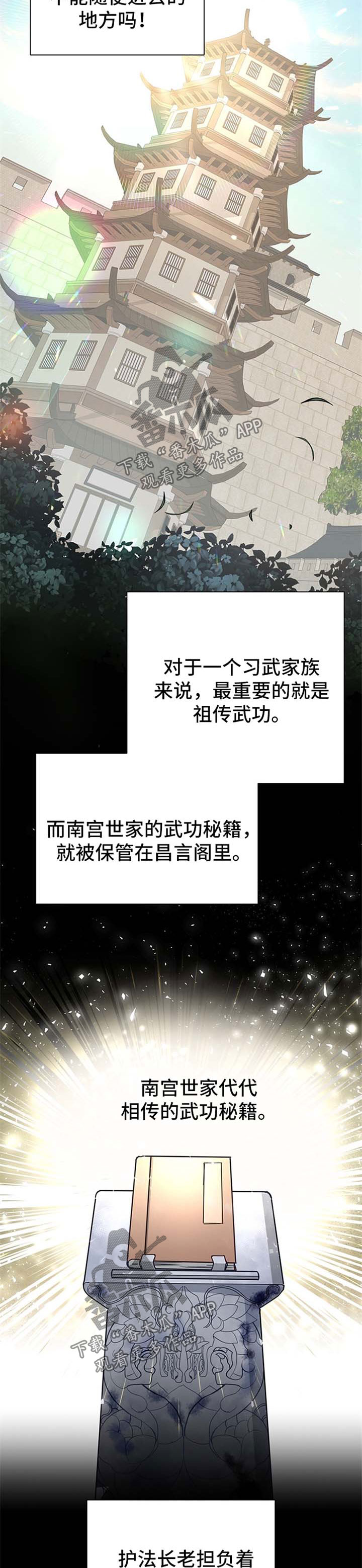 灵魂置换漫画,第62章：你不是也讨厌他5图