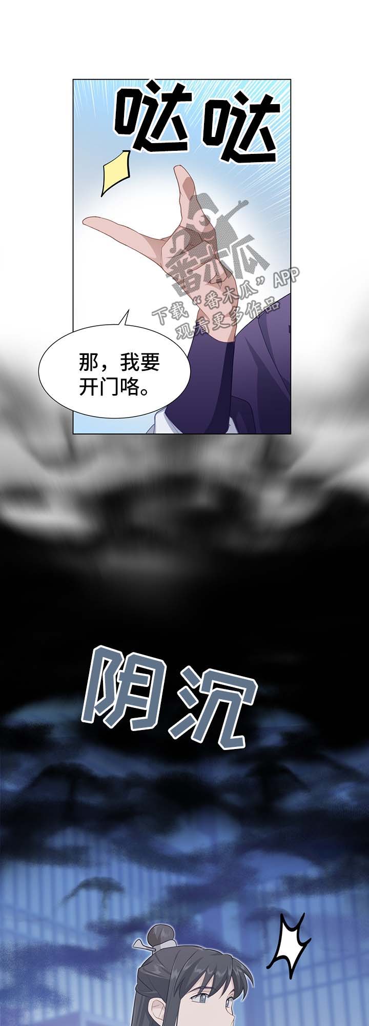 灵魂置换漫画,第59章：亚空间1图