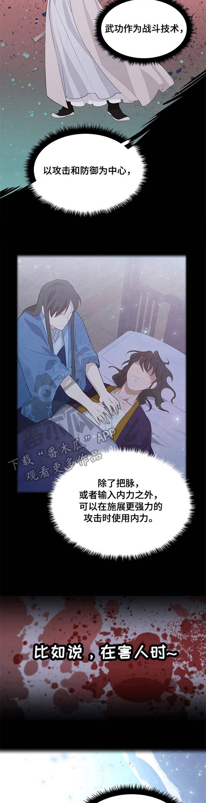 灵魂置换漫画,第20章：白面公子5图