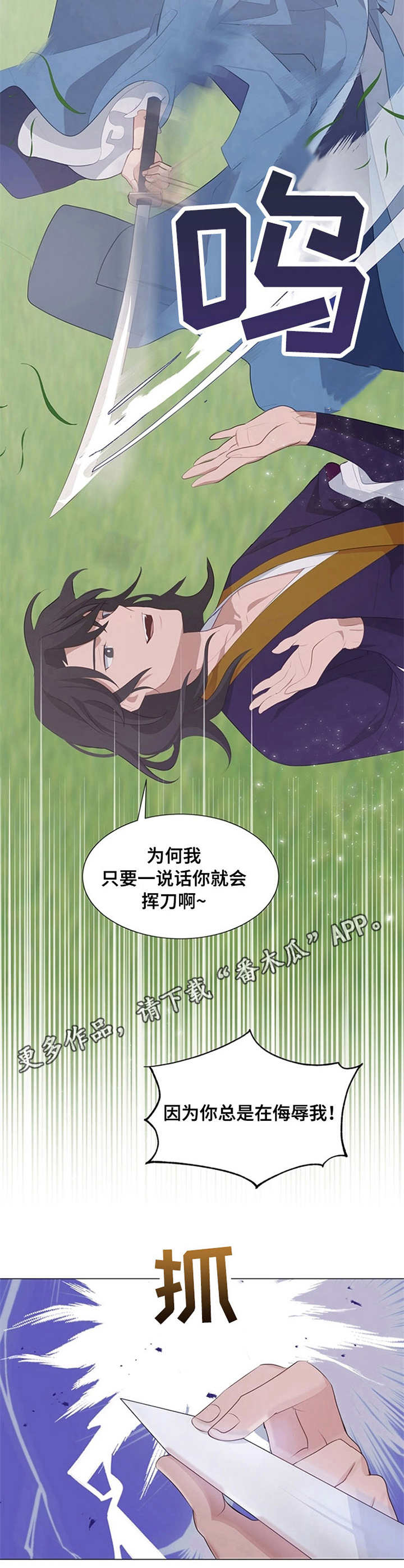 灵魂置换漫画,第19章：异常1图