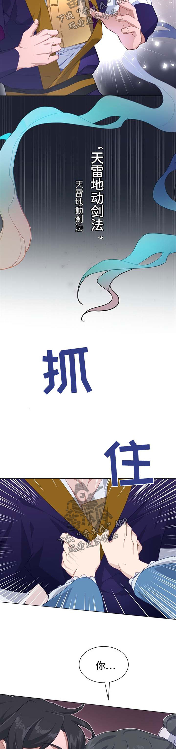 灵魂置换漫画,第62章：你不是也讨厌他4图