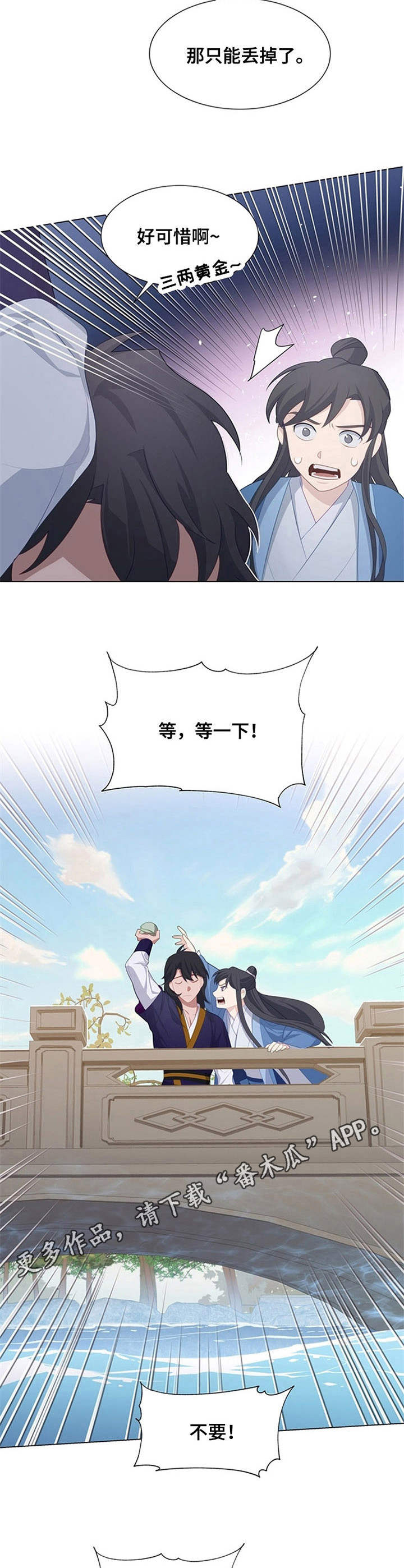 灵魂置换漫画,第29章：孽缘5图