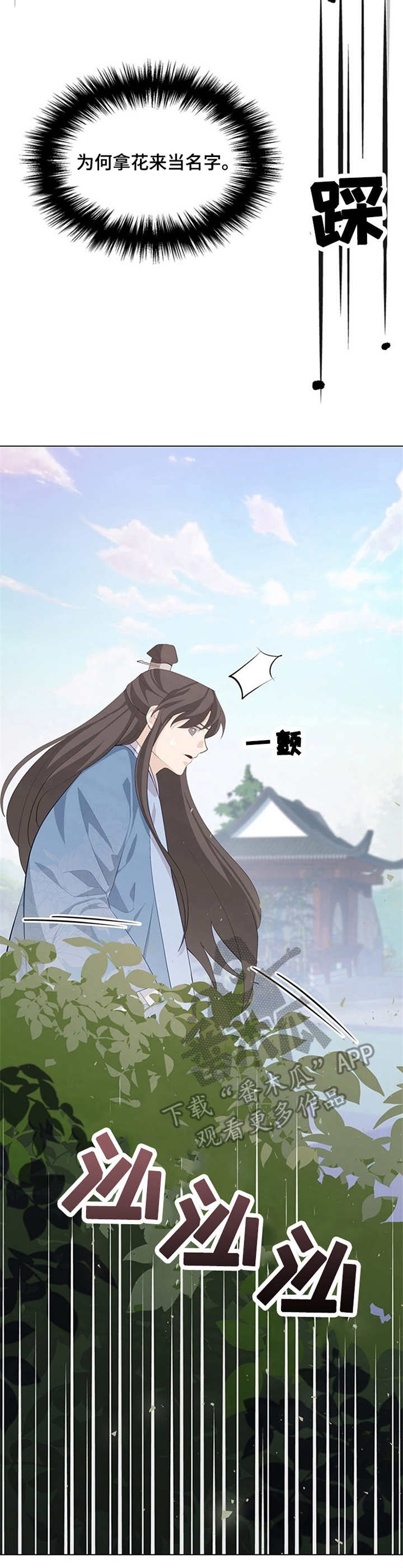灵魂置换漫画,第8章：韩卫5图