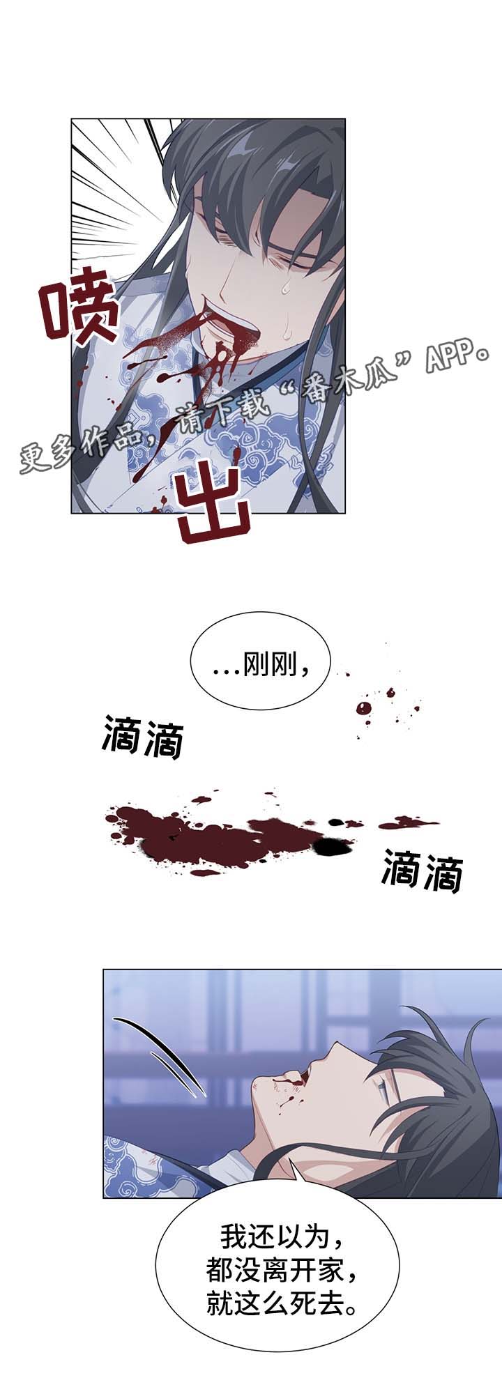 灵魂置换漫画,第36章：治疗3图