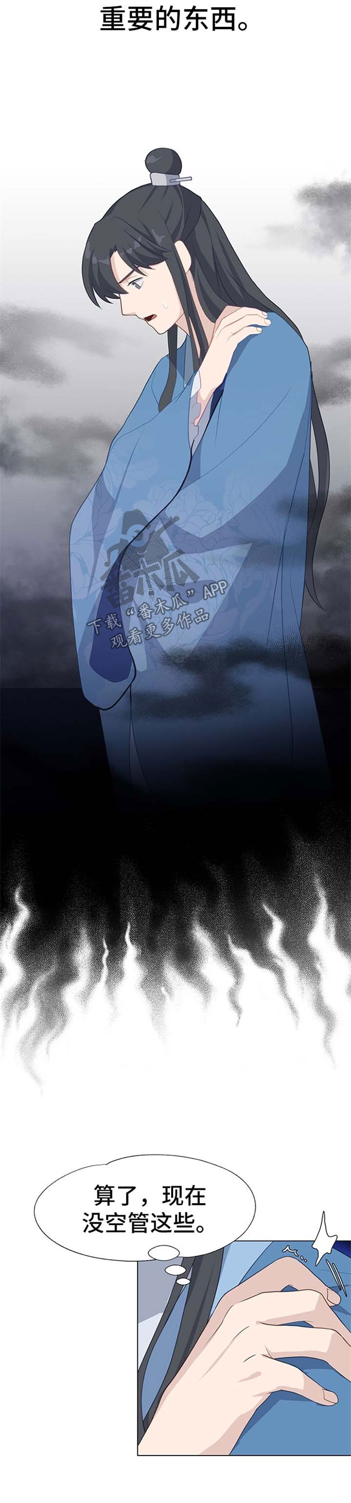 灵魂置换漫画,第48章：感觉2图
