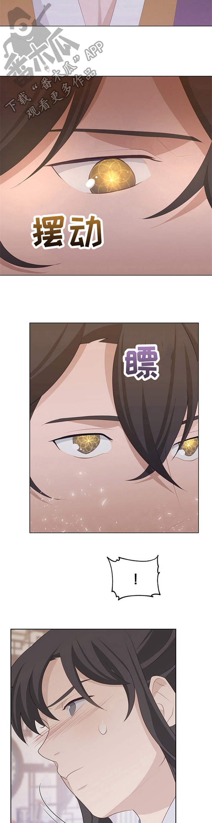 灵魂置换漫画,第22章：接触2图