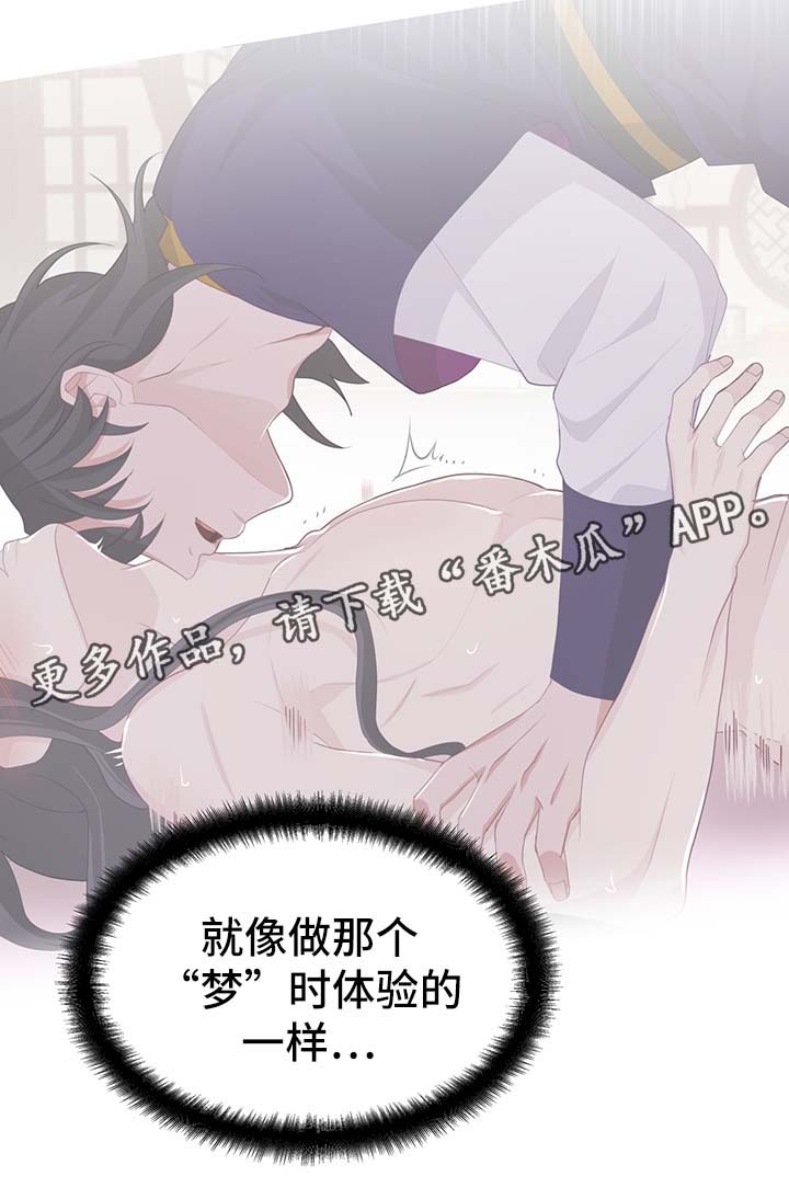 灵魂置换漫画,第37章：剧痛4图