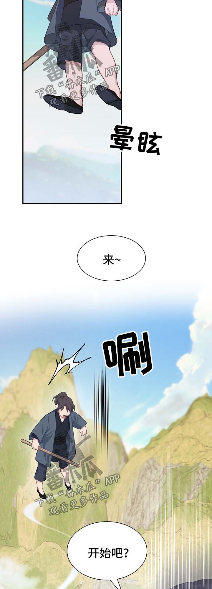 灵魂置换漫画,第59章：亚空间4图