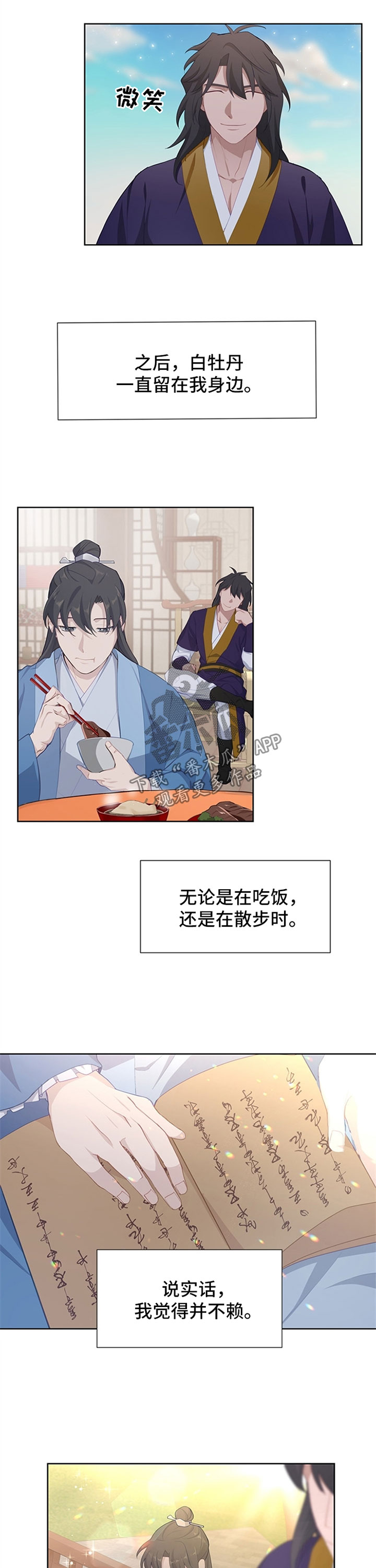 灵魂置换漫画,第42章：安慰4图