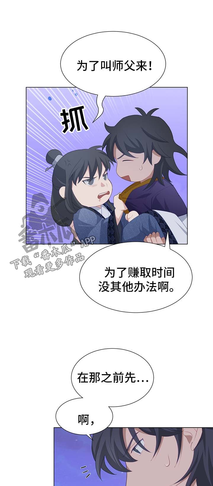 灵魂置换漫画,第36章：治疗5图