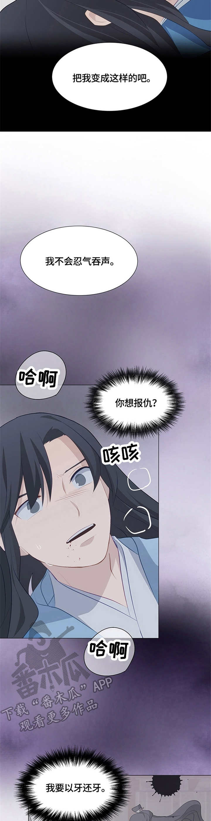 灵魂置换漫画,第6章：无法动弹4图