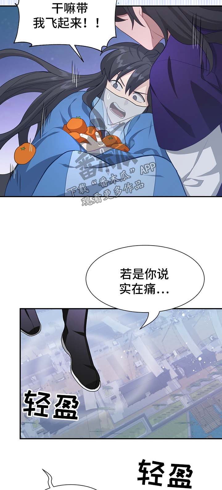 灵魂置换漫画,第57章：测试4图