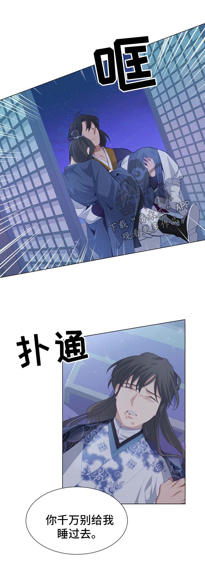 灵魂置换漫画,第36章：治疗2图