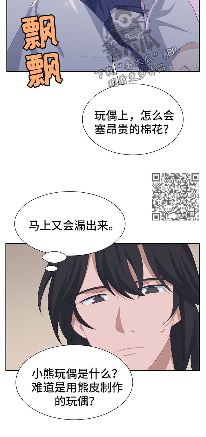 灵魂置换漫画,第41章：恢复原样5图