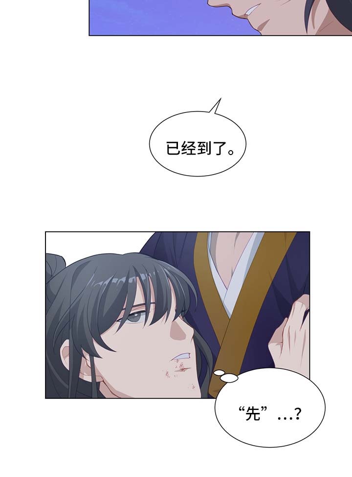 灵魂置换漫画,第36章：治疗1图