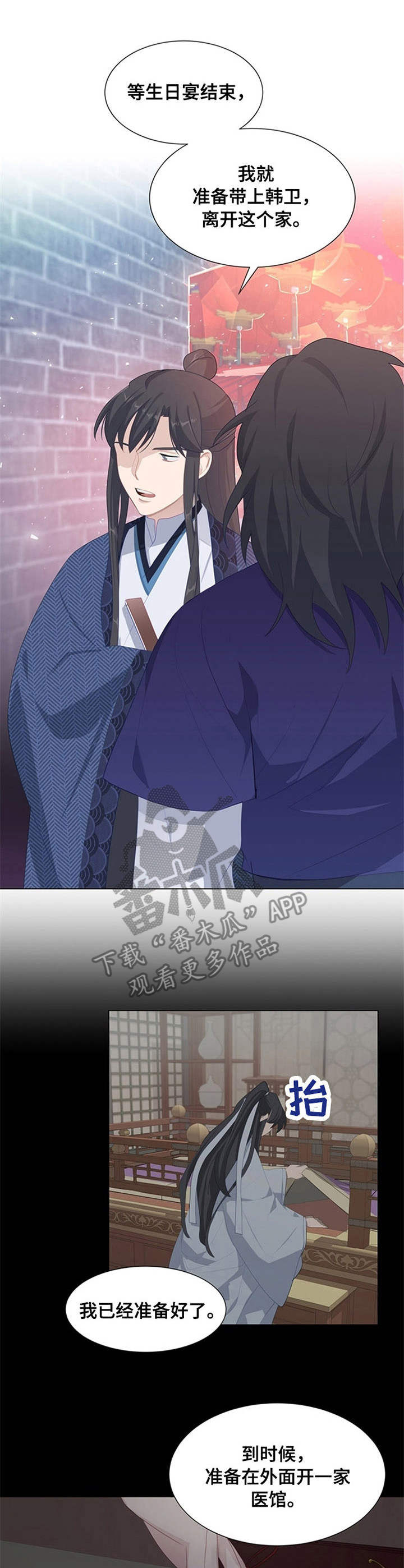 灵魂置换漫画,第32章：决定3图