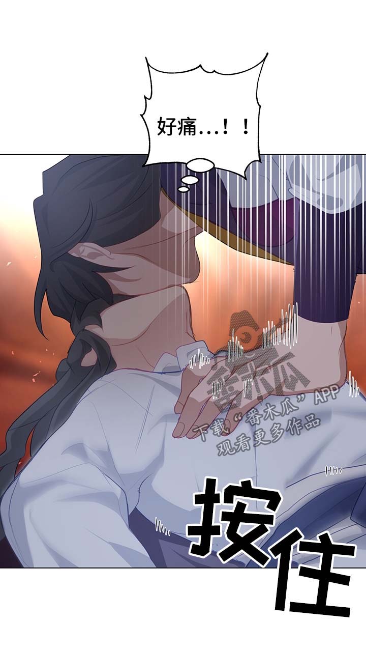 灵魂置换漫画,第37章：剧痛4图