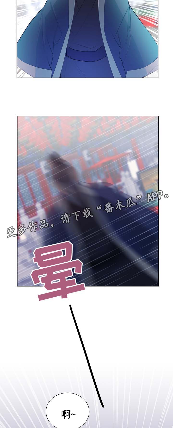 灵魂置换漫画,第35章：受内伤2图