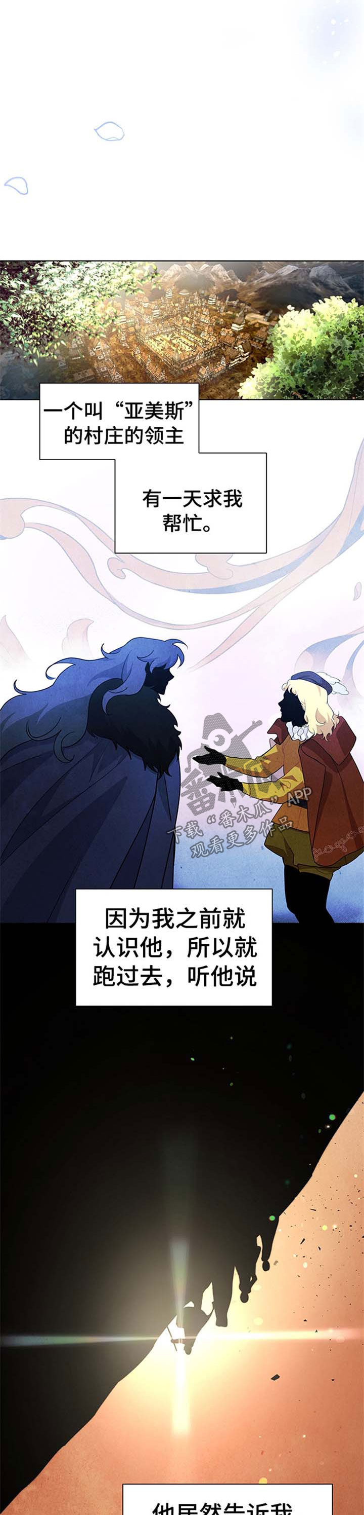 灵魂置换漫画,第68章：劝善惩恶1图