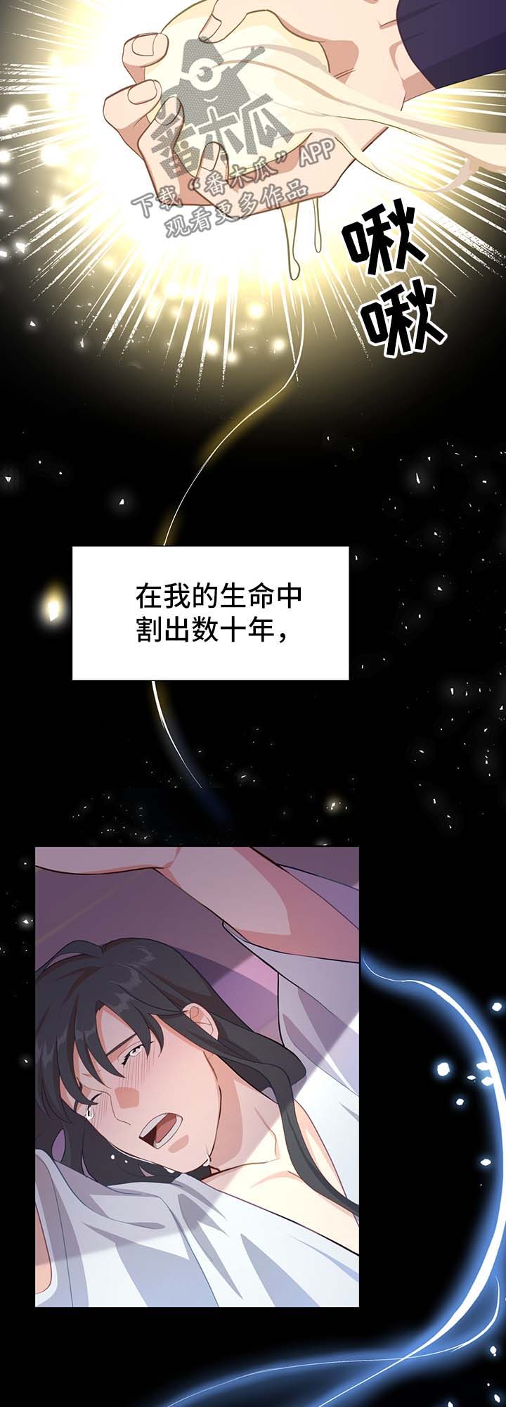 灵魂置换漫画,第54章：新材料4图