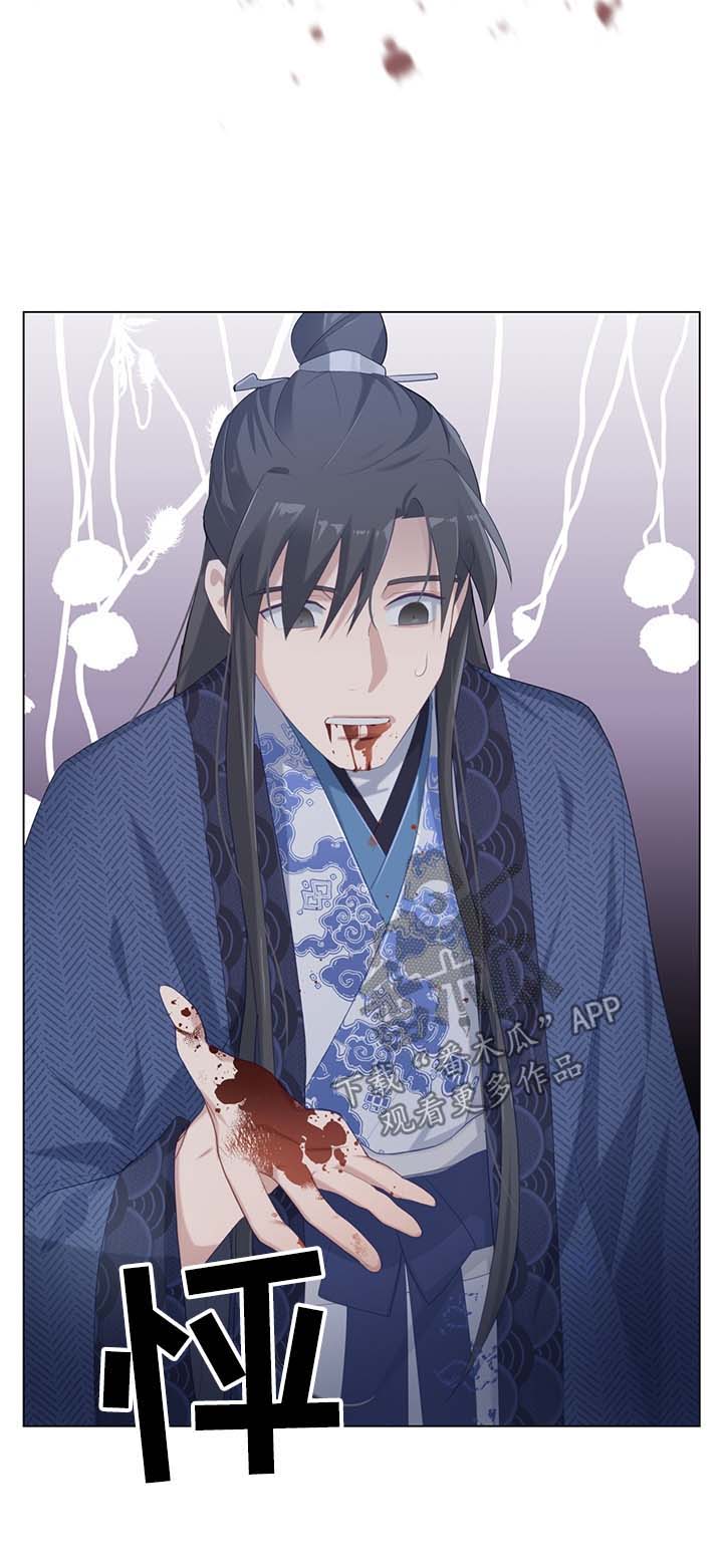 灵魂置换漫画,第35章：受内伤3图