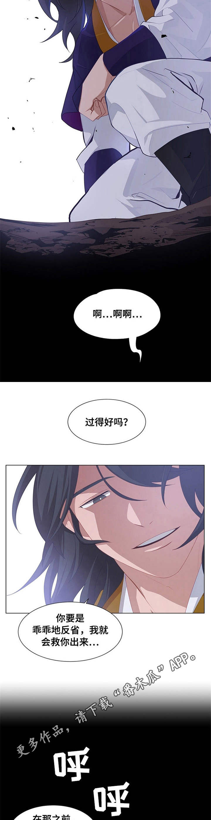 灵魂置换漫画,第30章：材料5图