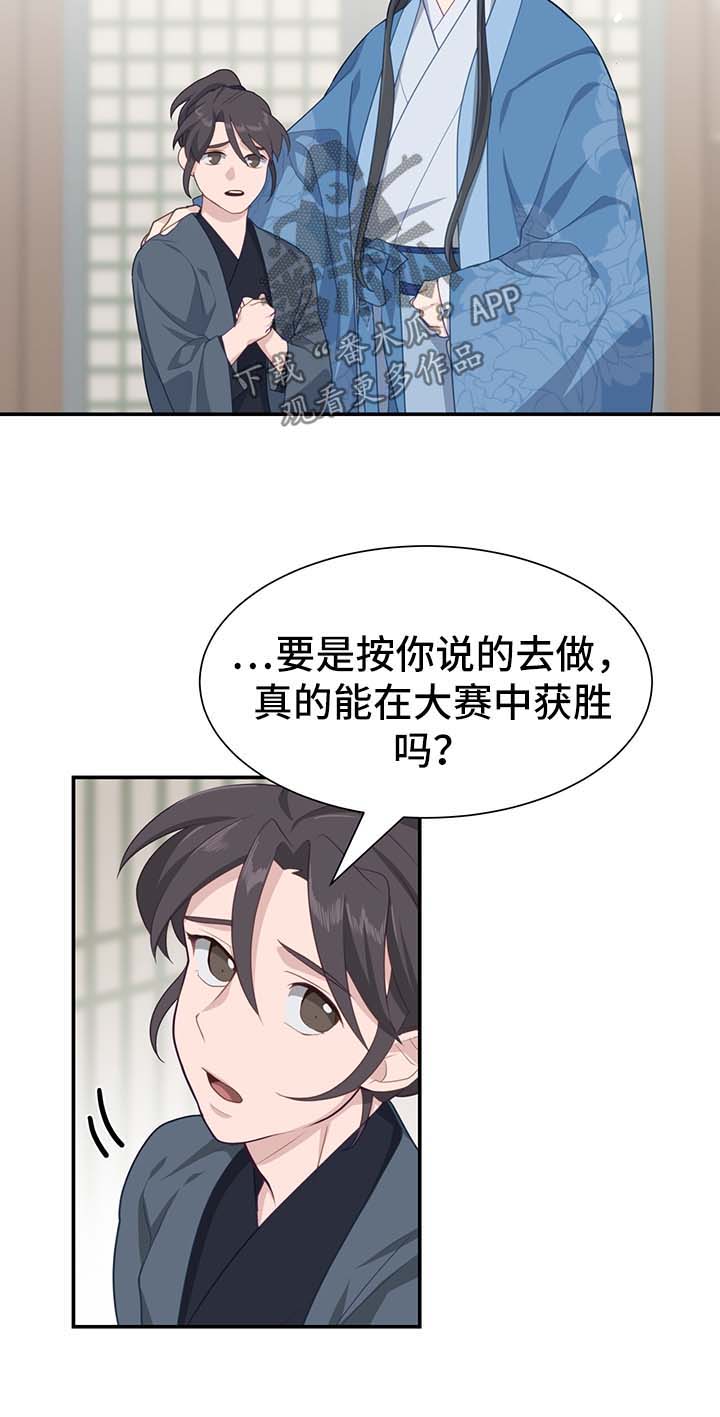 灵魂置换漫画,第59章：亚空间1图