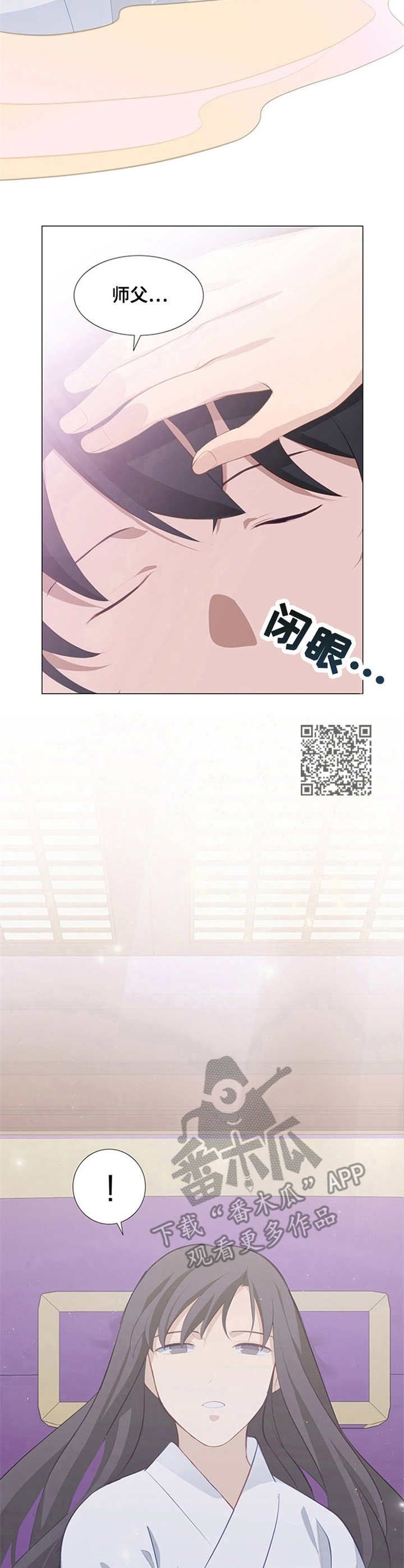灵魂置换漫画,第7章：师父2图