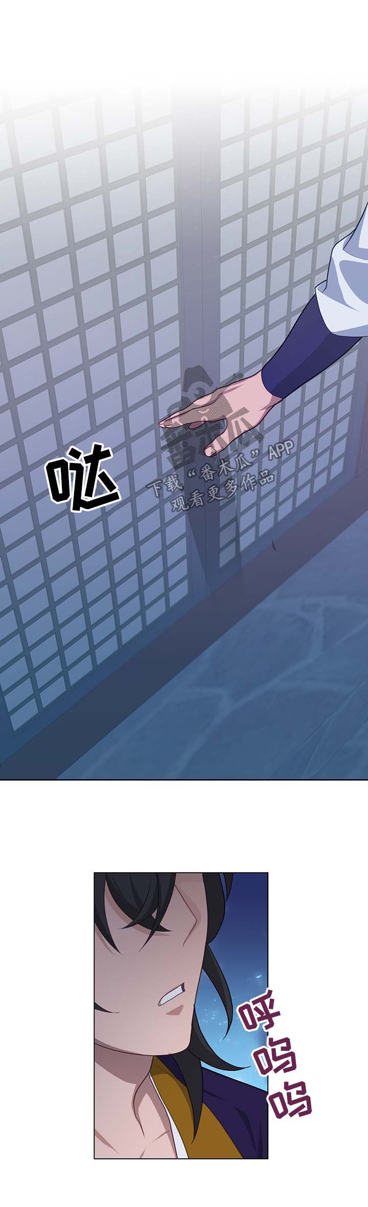 灵魂置换漫画,第54章：新材料4图