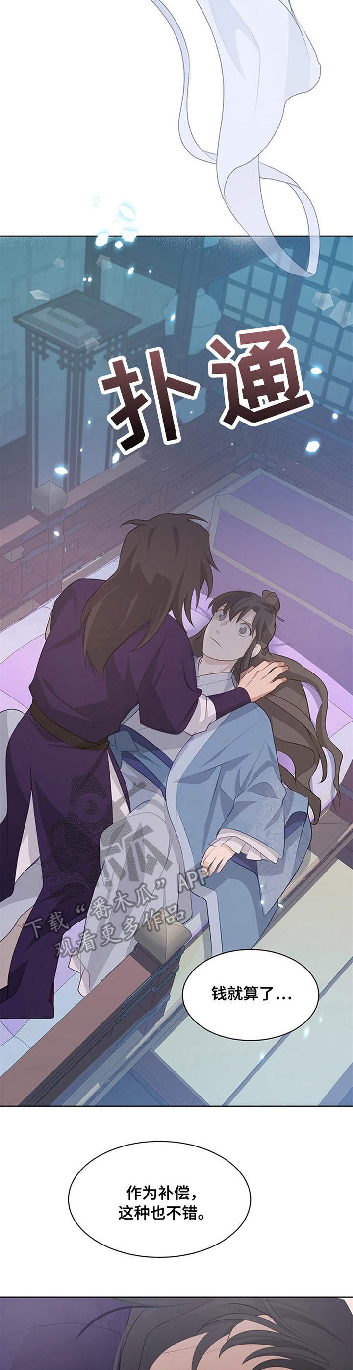 灵魂置换漫画,第21章：根源1图