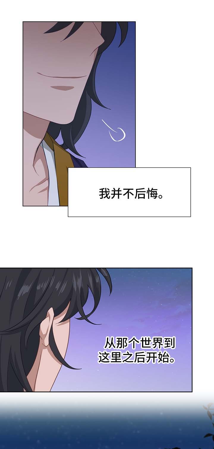 灵魂置换漫画,第54章：新材料3图