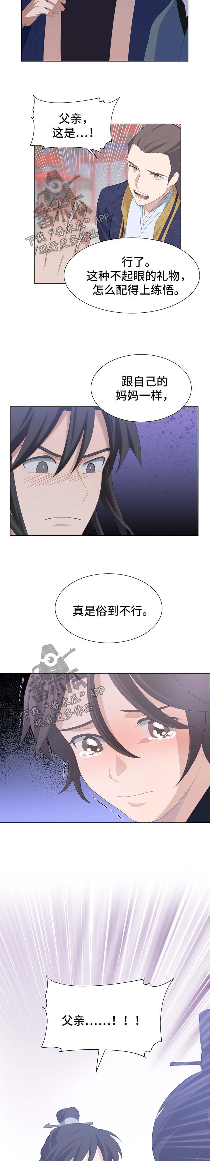 灵魂置换漫画,第34章：礼物3图
