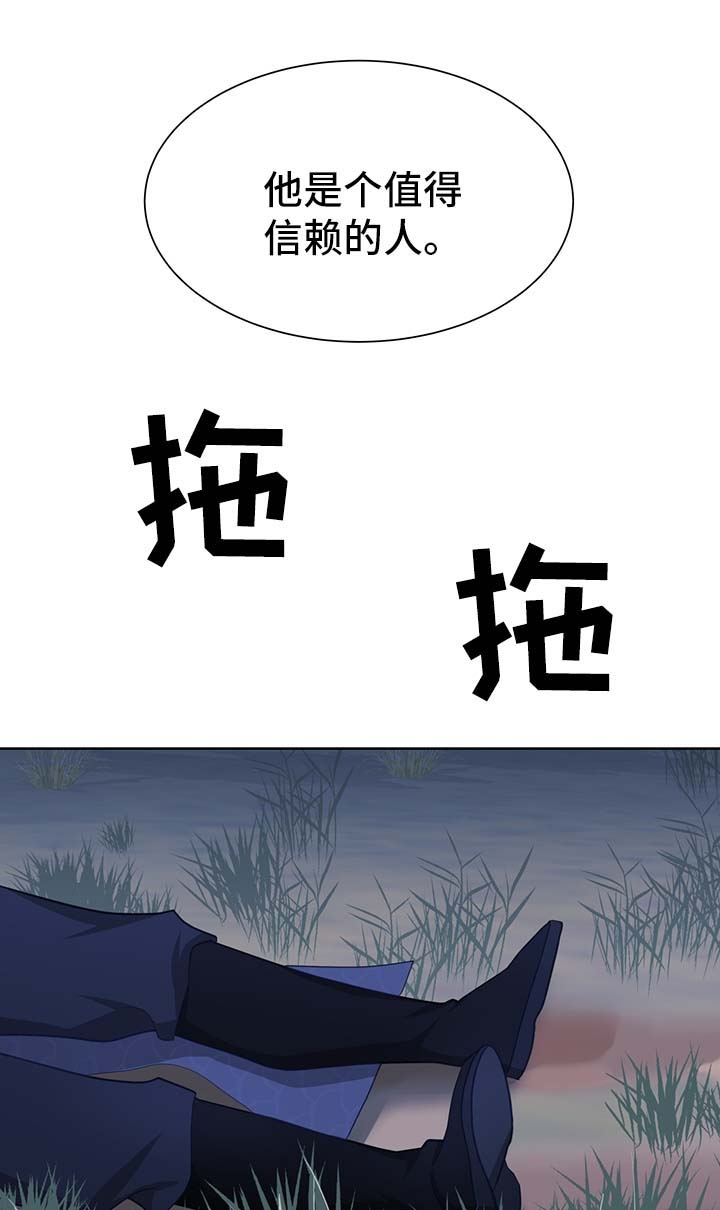 灵魂置换漫画,第55章：值得信赖的人2图
