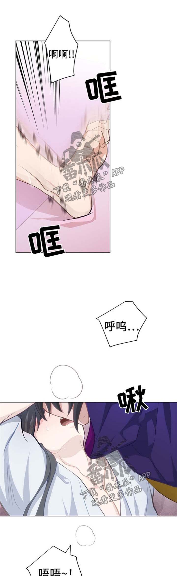 灵魂置换漫画,第53章：很有看头1图