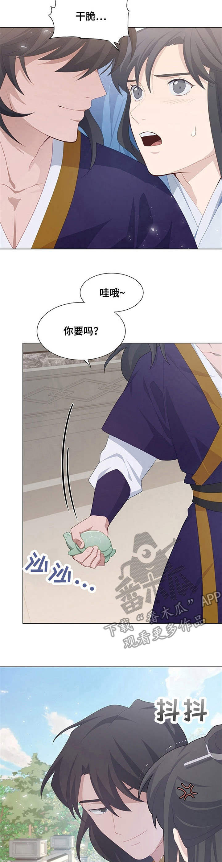 灵魂置换漫画,第29章：孽缘1图
