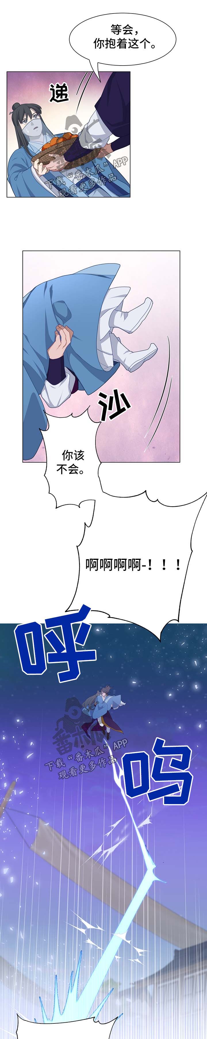 灵魂置换漫画,第57章：测试3图