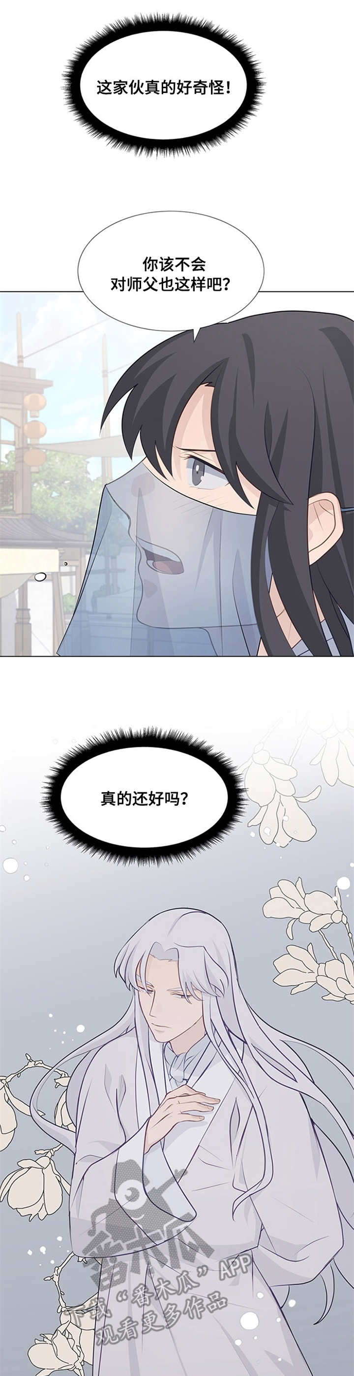 灵魂置换漫画,第13章：提议4图
