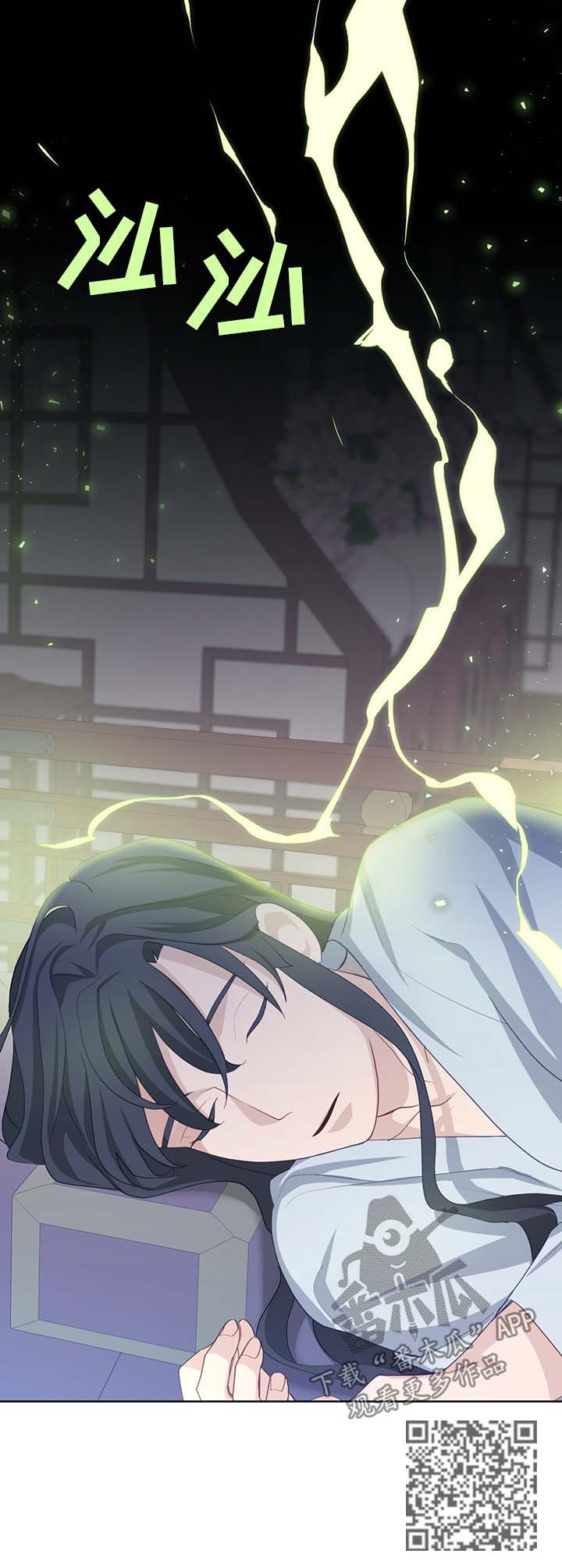 灵魂置换漫画,第55章：值得信赖的人5图