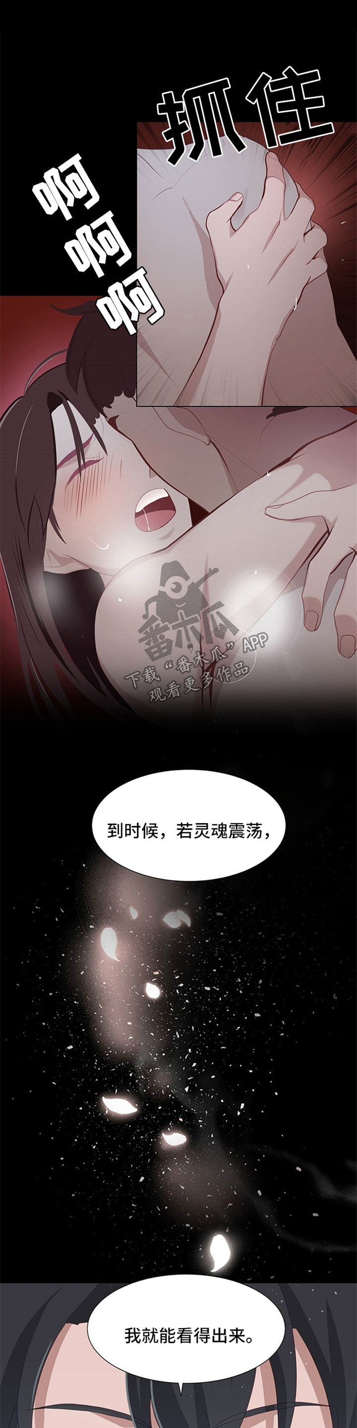 灵魂置换漫画,第44章：单纯3图