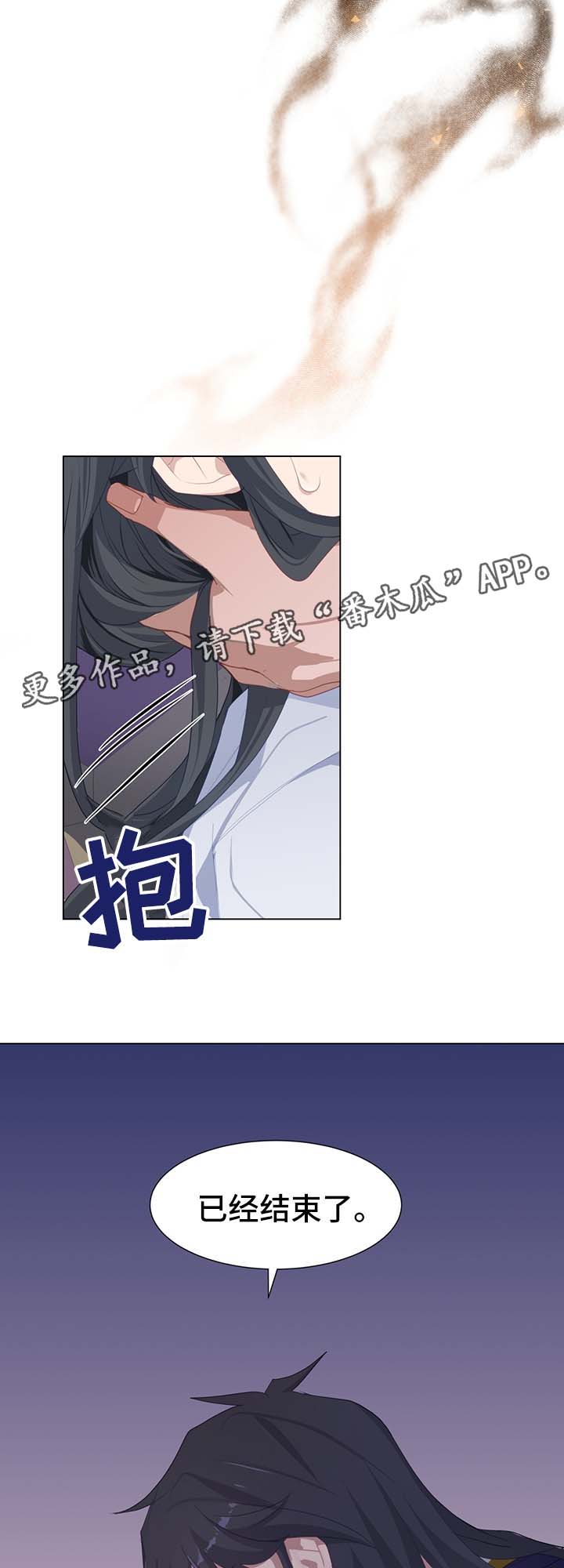 灵魂置换漫画,第37章：剧痛3图
