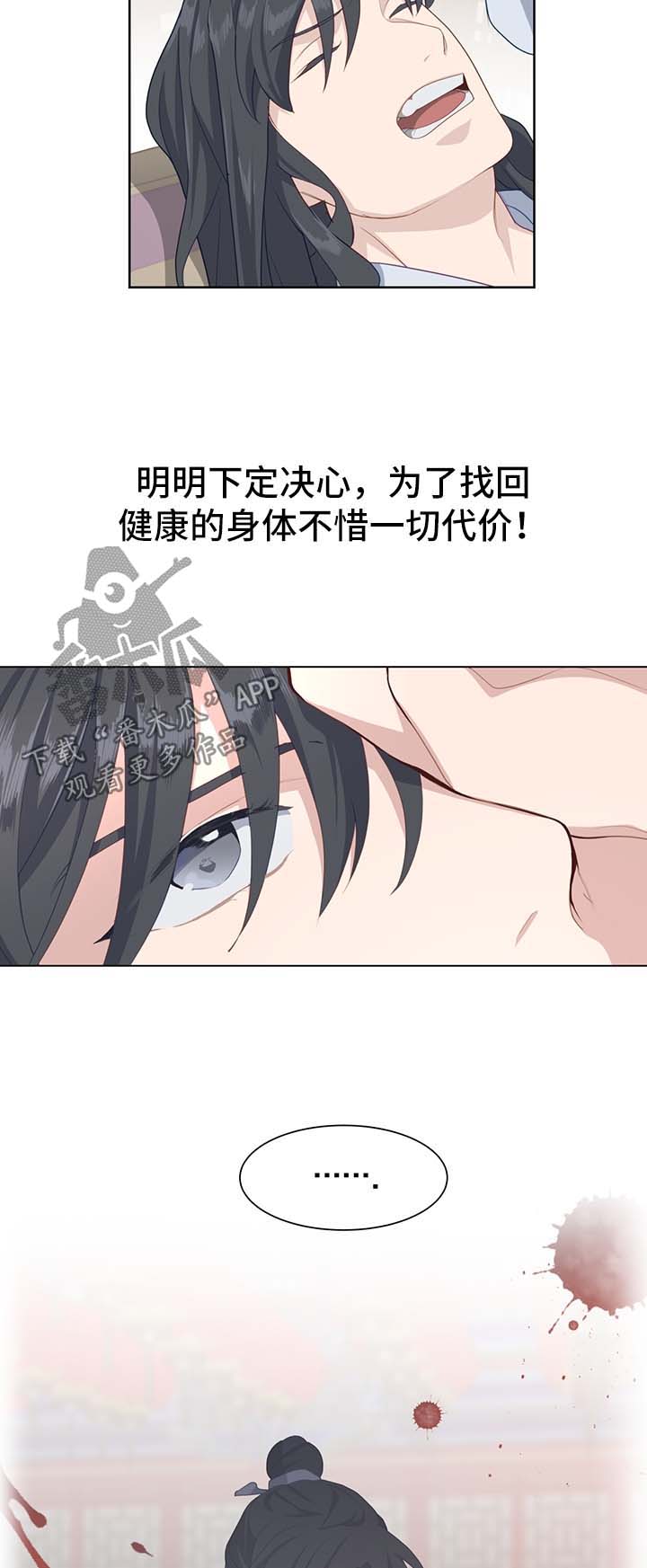 灵魂置换漫画,第54章：新材料2图
