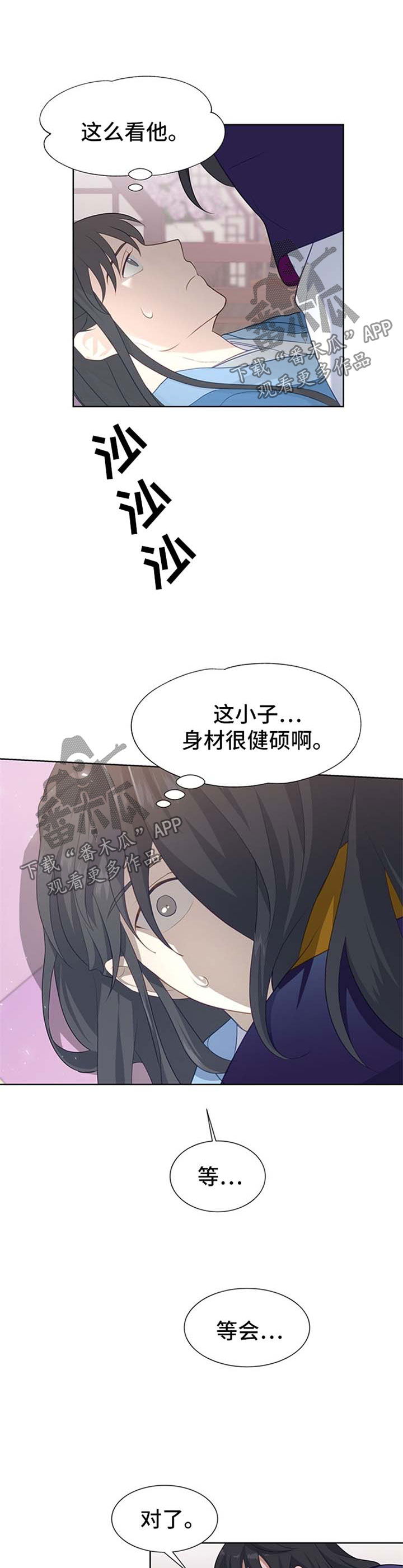 灵魂置换漫画,第51章：心理准备4图