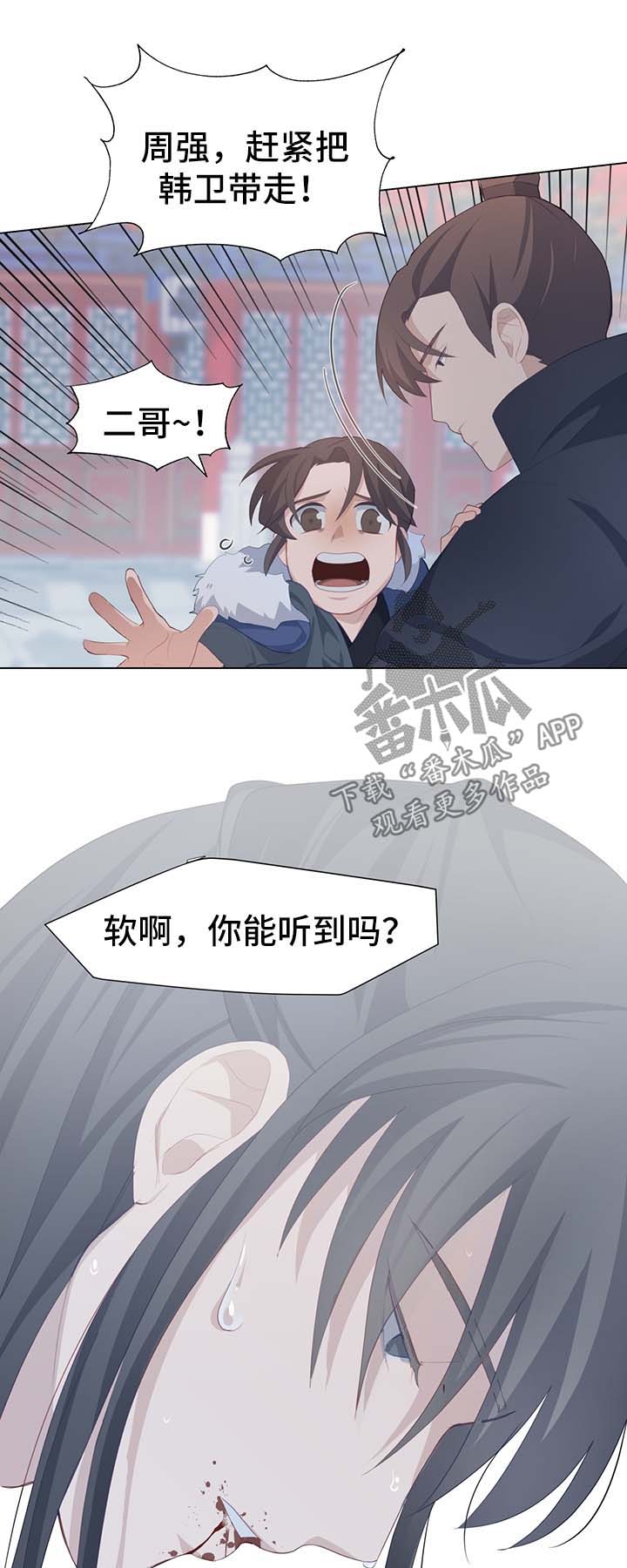 灵魂置换漫画,第35章：受内伤5图